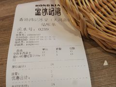 账单-香港鸿记冰室