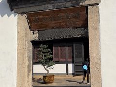 -蔡元培故居