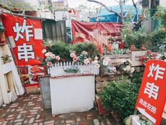 门面-大学路8号炸串(大学路十四号院店)