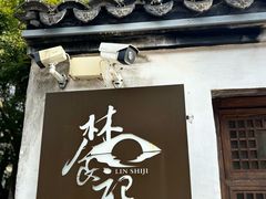 -青果巷历史文化街区