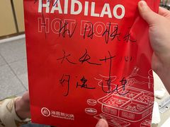 -海底捞火锅(正大乐城店)