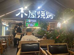 -木屋烧烤(白石洲店)