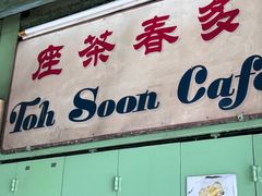 -多春茶室