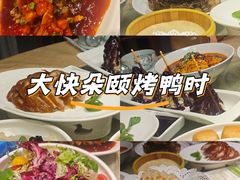 -德缘烤鸭店(大栅栏店)