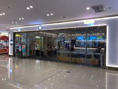 门面-CoCo都可(吾悦店)