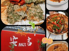 -食光慢宴·安吉土菜馆