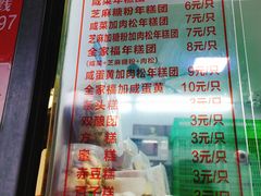 菜单-上海虹口糕团食品厂(茂名路店)