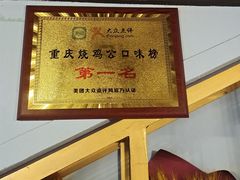 -一只烧鸡公(解放碑店)