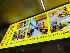 -津品味小吃(大学湾店)
