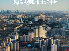 -中央广播电视塔