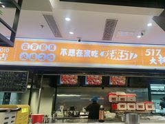 -517烧烤·龙虾·海鲜大排档(万象都荟店)