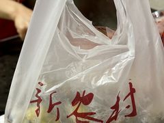 -新农村煎饼果子(香港花园店)