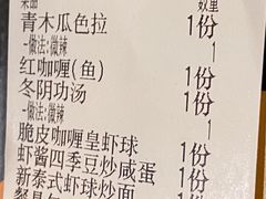 -Home Thai·泰谣(王府井apm店)