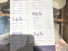 菜单-茶理宜世(东方宝泰店)