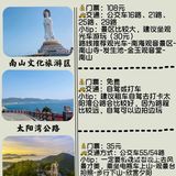 仅此一份✨绝不外传的3天3夜三亚旅游详细攻略[礼物][礼物]