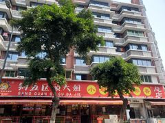 -钢管厂五区小郡肝火锅串串香(总店)