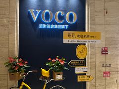 -广州十甫voco酒店