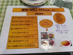 -赏饮·WILL TEA