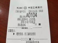 -中国工商银行(广州江南大道中支行)