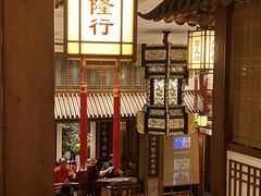 -成隆行·蟹王府(九江路店)