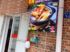 门面-歪头牛肉(金龙壹号店)