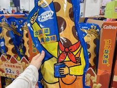 -山姆会员商店(亦庄创意生活广场店)