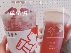 雪山草莓桂花冻-喜茶(迪士尼小镇DP店)