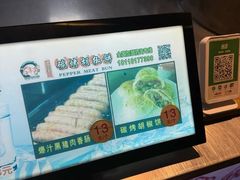 -百年夯碳烤胡椒饼(阿拉城店)