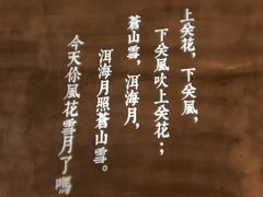-云味馆过桥米线(皇庭广场店)