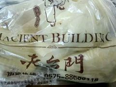 -老台门汤包(万达总店)