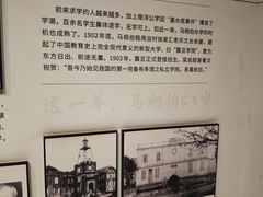 -马相伯故居