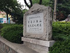 -文化名人故居一条街