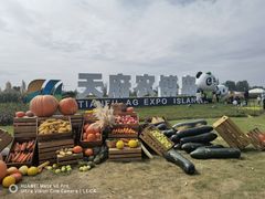 -中国天府农业博览园