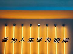 -苦尽酒馆·川菜(鼓楼店)