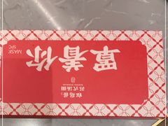 -松鹤楼·苏式汤面(虹桥天地店)