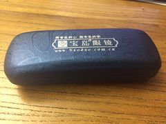 -宝岛眼镜(长沙侯家塘店)