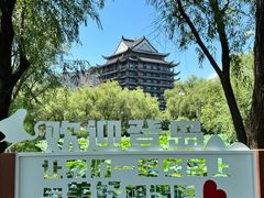 -长兴太湖图影湿地文化园