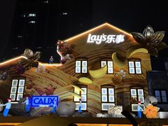 -Calix&Lay's(新天地店)