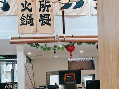 -庭院·冰煮羊·铜锅涮肉(西单店)
