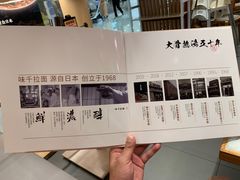 -味千拉面(双井店)