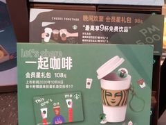 -星巴克(兰桂坊店)
