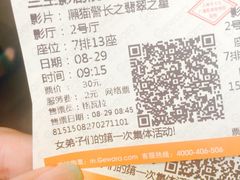 兰生典尚影院-中影国际影城(兰生大厦CINITY LED店)