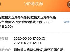 -阿拉提大盘鸡@米饭(南环东路汇邻广场店)