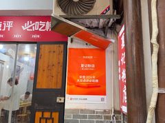 -夏记粉店(黄兴路步行街店)