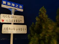 -蓬莱仙岛