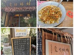 -八珍手工水饺·妈妈的爱(传芳巷店)
