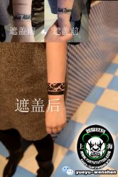 点击看大图 -越域刺青