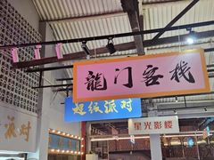 -里堂派对·独栋团建聚会小院轰趴馆(三圣乡店)