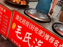 -毛氏汽水包(山海关路店)