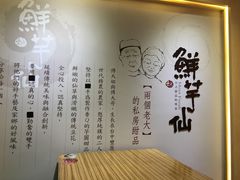 -鲜芋仙(番禺万达广场店)